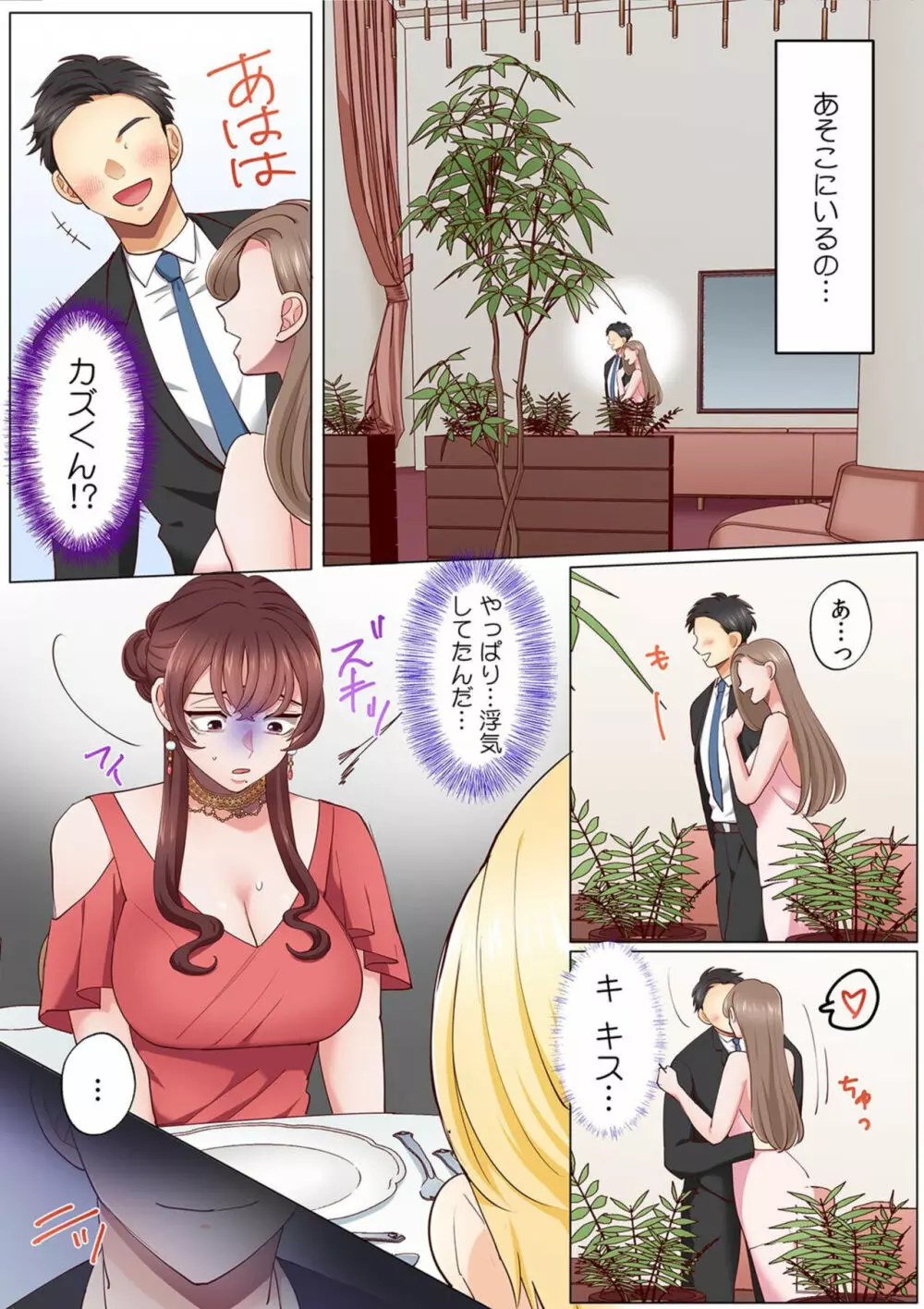 「奥さんの穴、俺ので塞いであげますね?」欲求不満な人妻が隣人留学生のXLち〇ぽに堕ちるまで…【フルカラー】 (9) Page.7