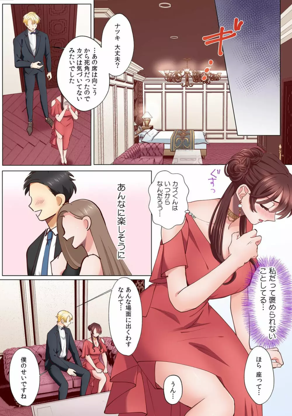 「奥さんの穴、俺ので塞いであげますね?」欲求不満な人妻が隣人留学生のXLち〇ぽに堕ちるまで…【フルカラー】 (9) Page.8