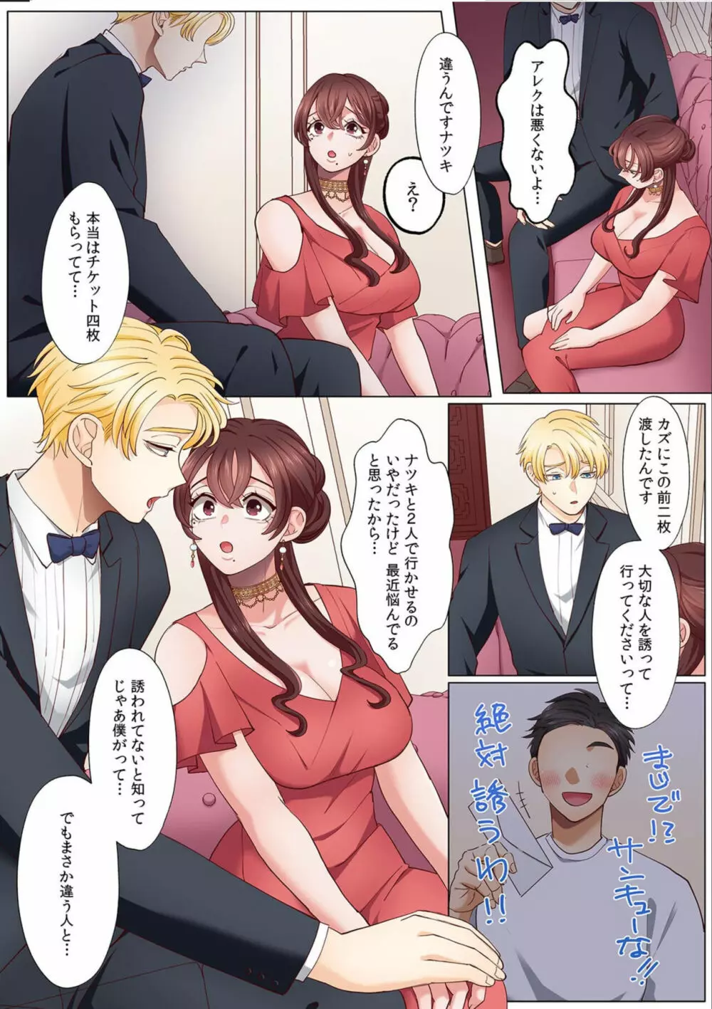 「奥さんの穴、俺ので塞いであげますね?」欲求不満な人妻が隣人留学生のXLち〇ぽに堕ちるまで…【フルカラー】 (9) Page.9
