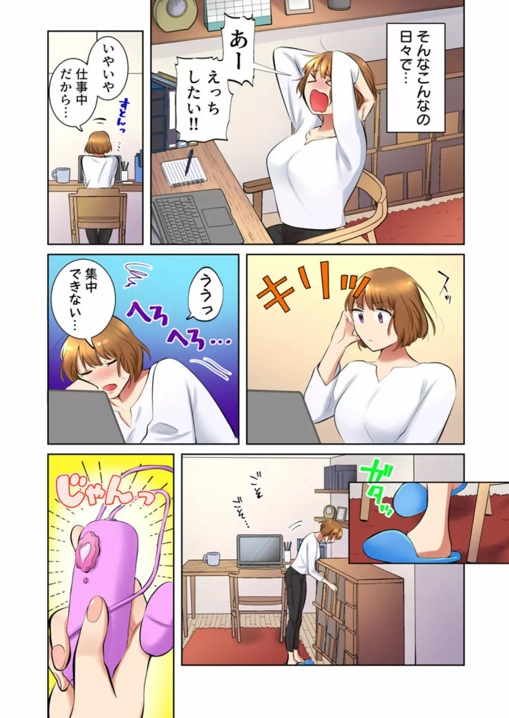 隣人はドSな元カレ～夫を愛してるのに、疼く身体を再開発されて～（フルカラー）2 Page.11