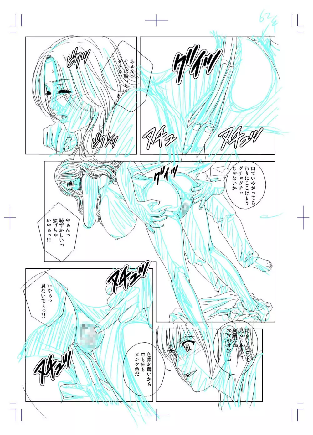 SD-EX 原画集 scene:001~005 Page.11