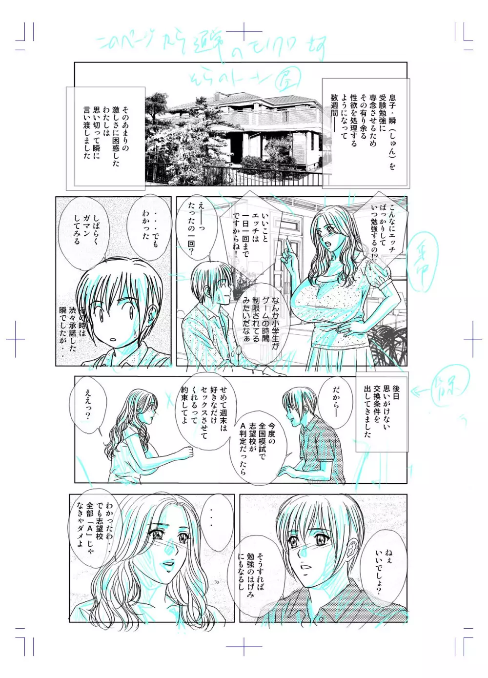 SD-EX 原画集 scene:001~005 Page.115