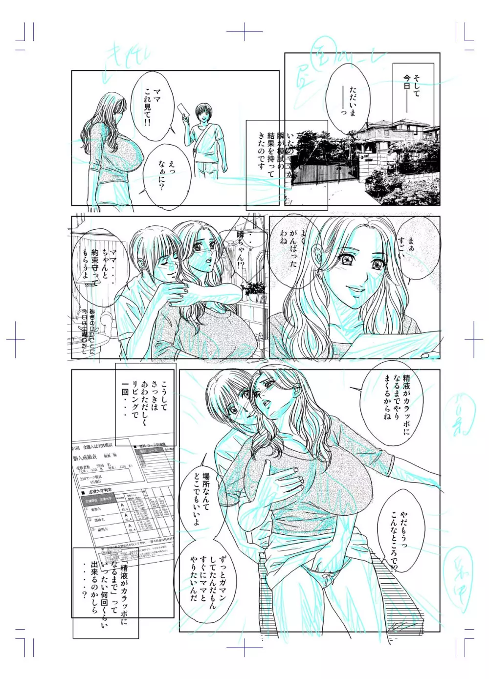 SD-EX 原画集 scene:001~005 Page.116