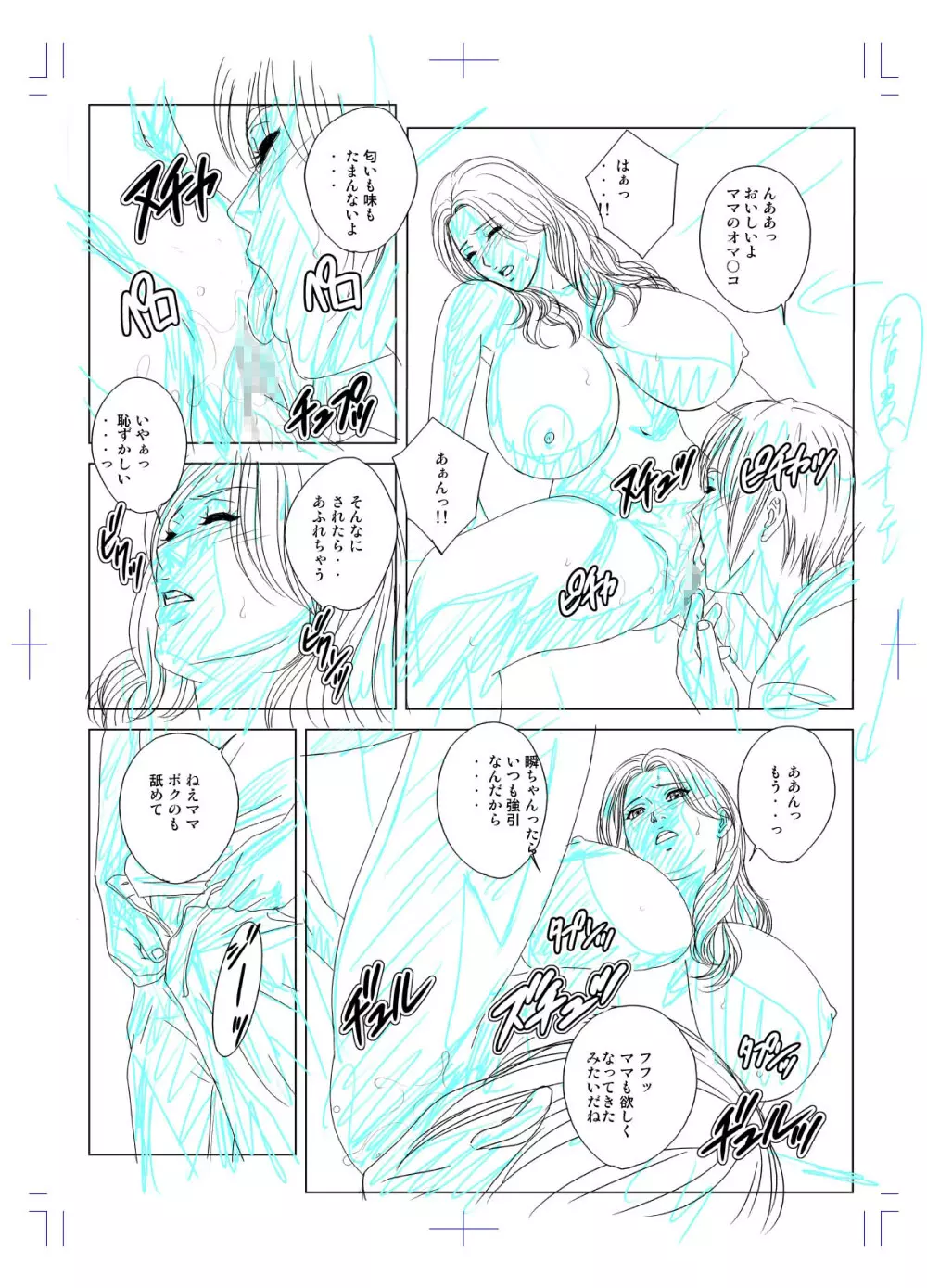 SD-EX 原画集 scene:001~005 Page.12