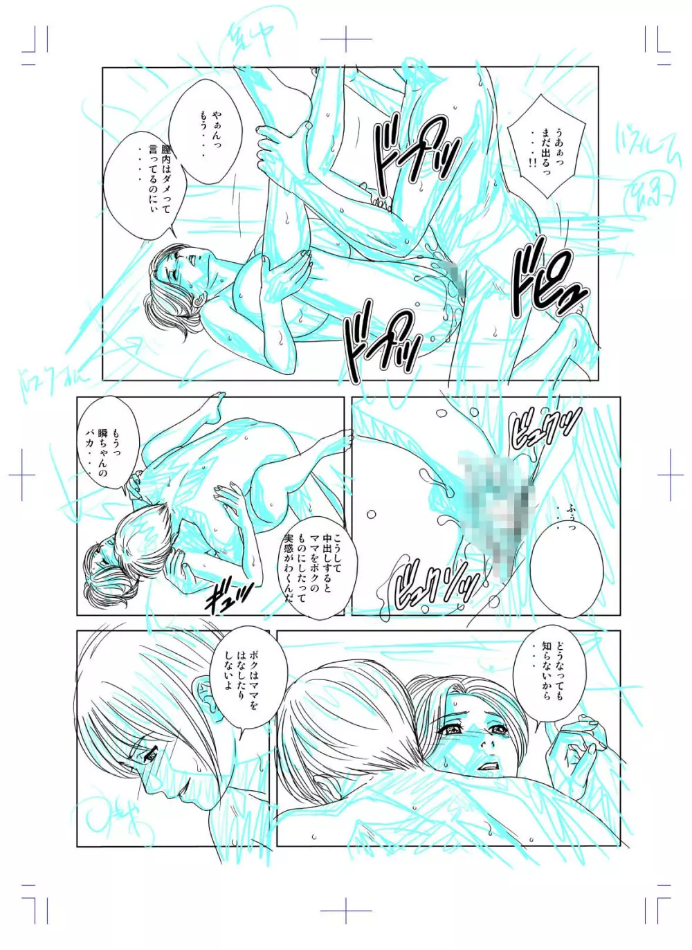SD-EX 原画集 scene:001~005 Page.139