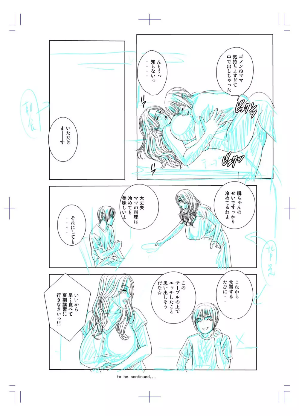 SD-EX 原画集 scene:001~005 Page.22
