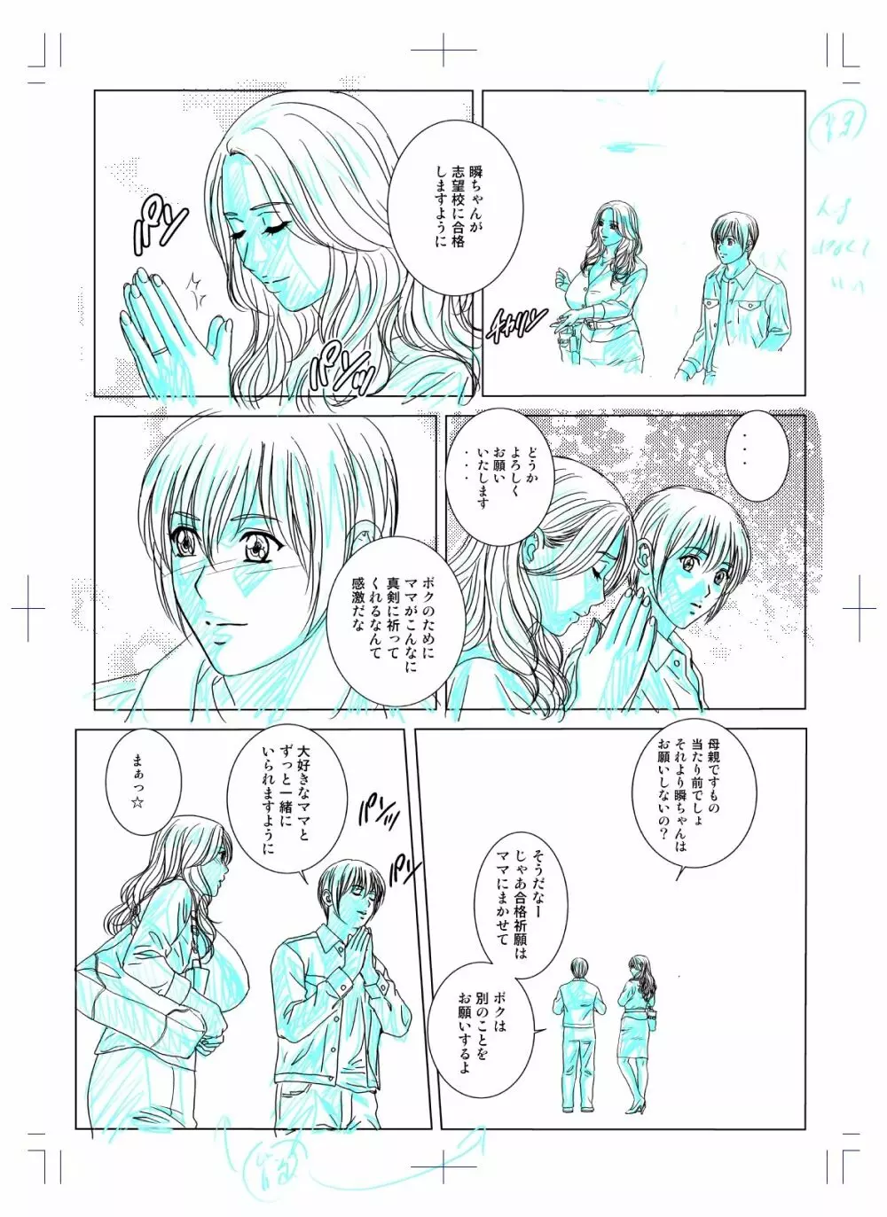 SD-EX 原画集 scene:001~005 Page.235