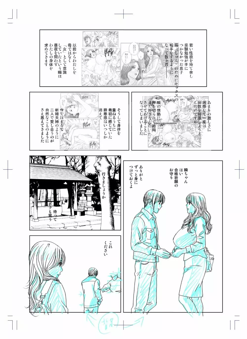 SD-EX 原画集 scene:001~005 Page.236