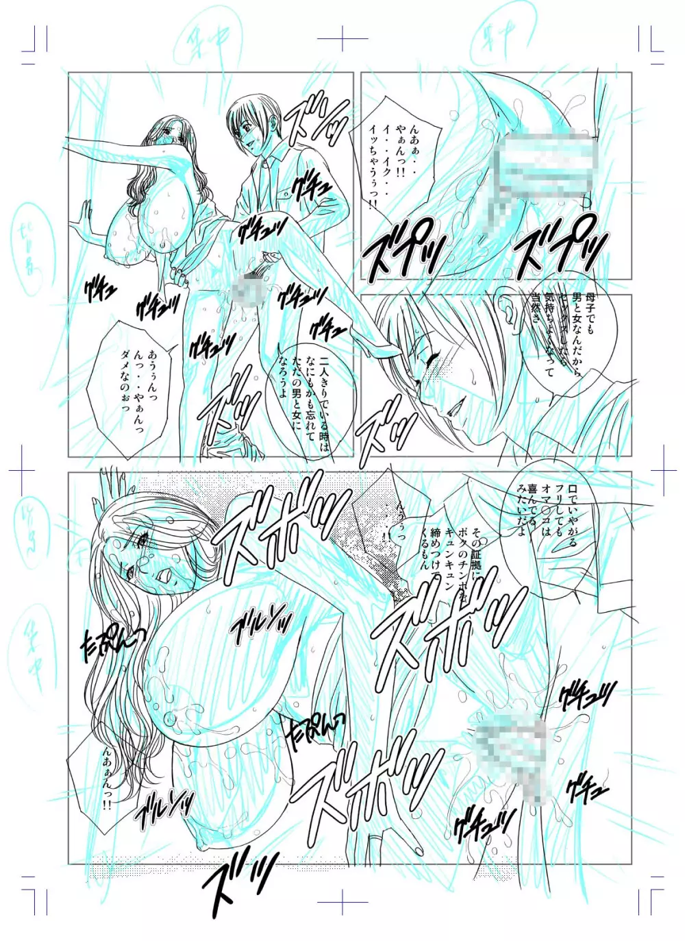 SD-EX 原画集 scene:001~005 Page.248
