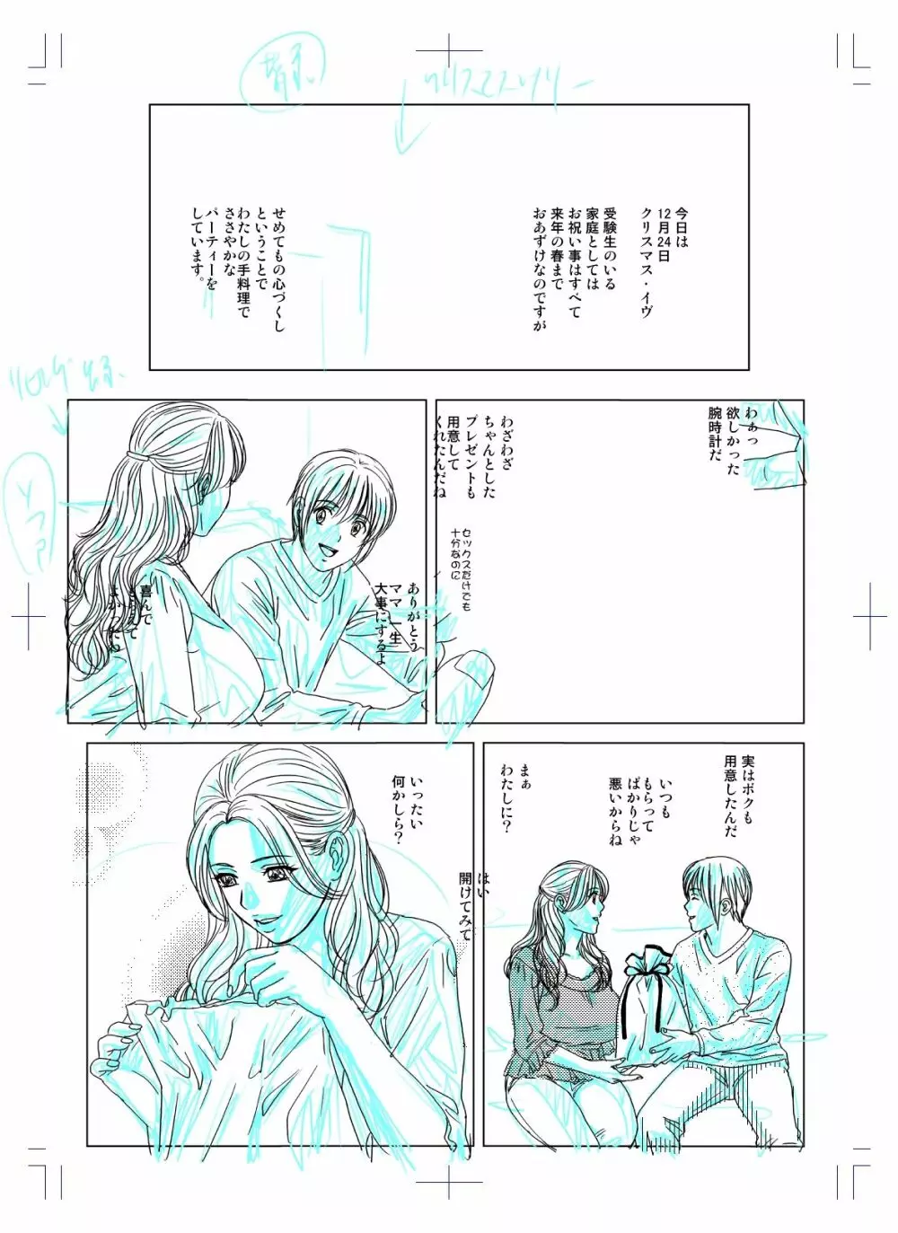 SD-EX 原画集 scene:001~005 Page.299