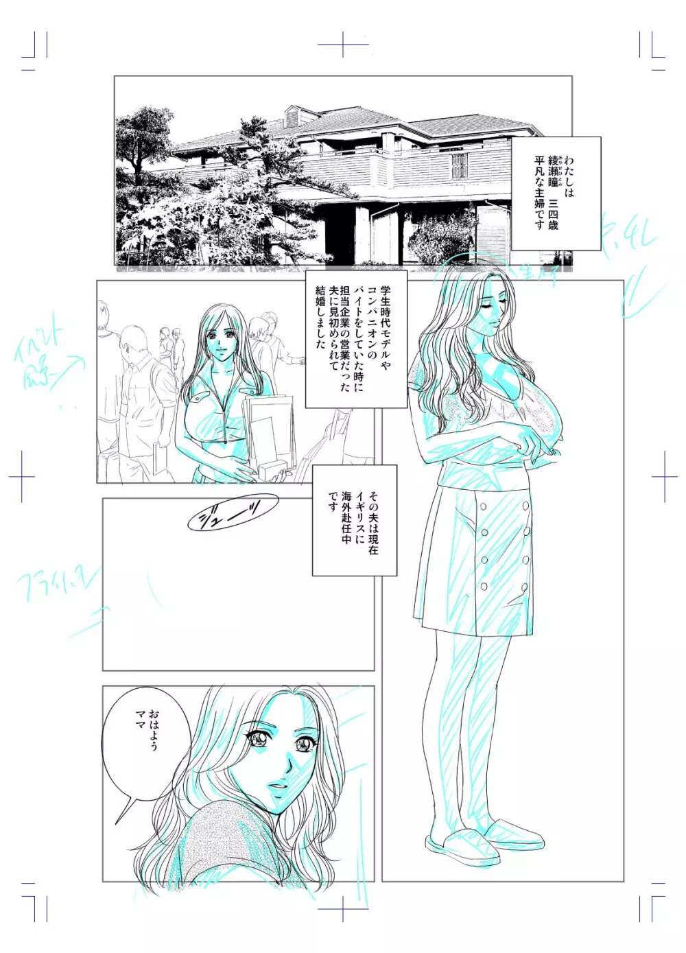 SD-EX 原画集 scene:001~005 Page.3