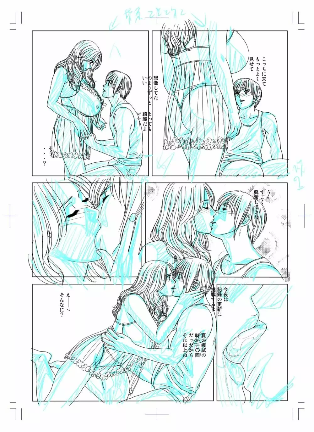 SD-EX 原画集 scene:001~005 Page.305