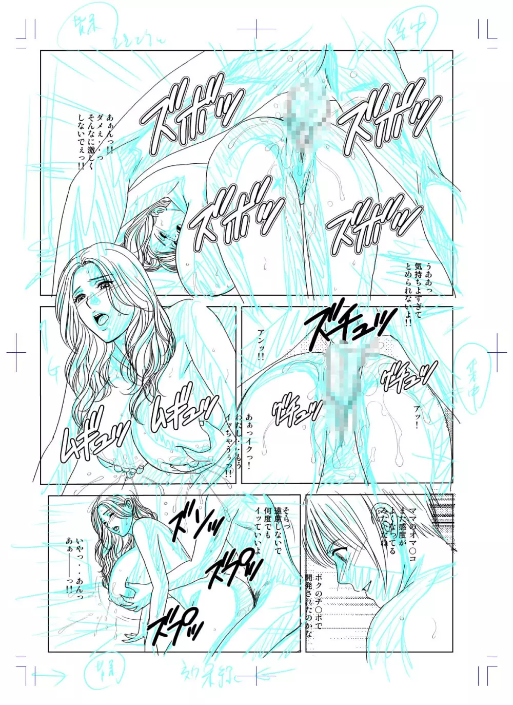 SD-EX 原画集 scene:001~005 Page.317
