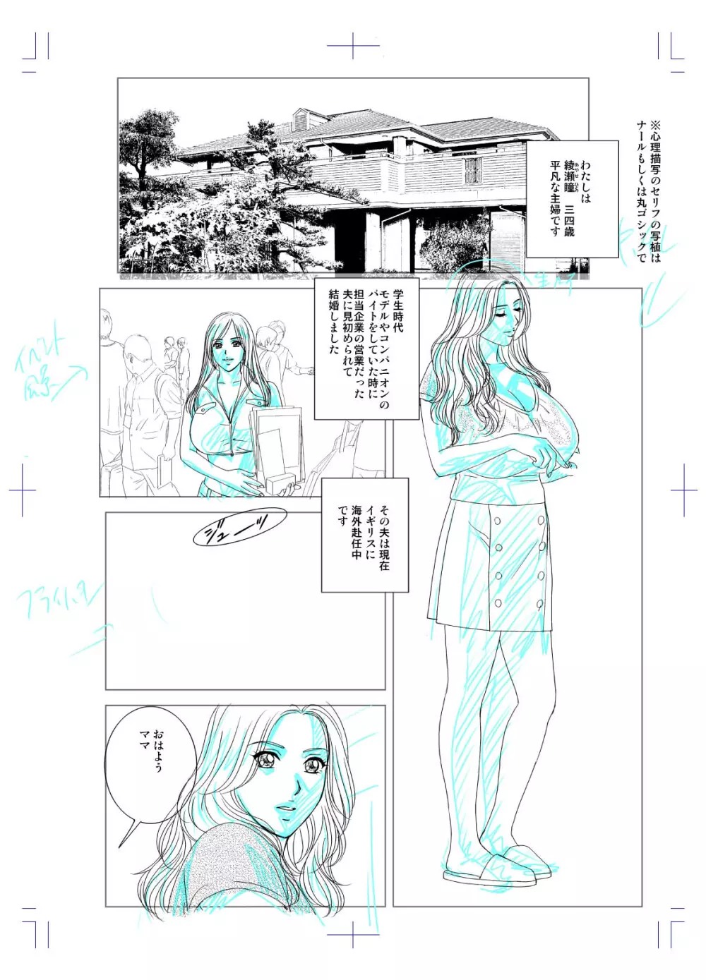 SD-EX 原画集 scene:001~005 Page.4