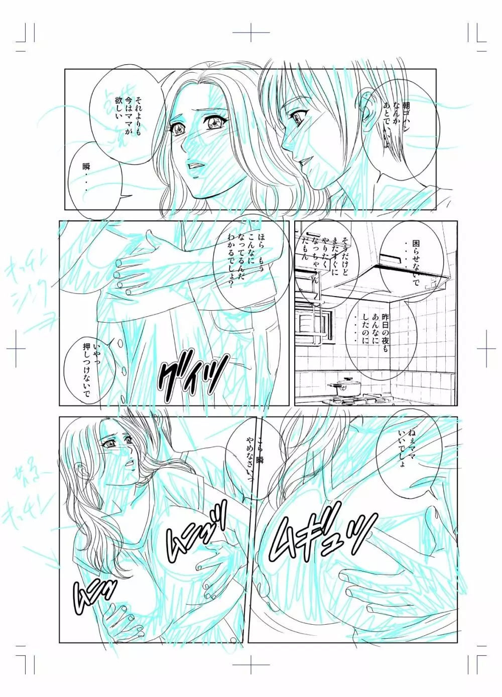 SD-EX 原画集 scene:001~005 Page.6