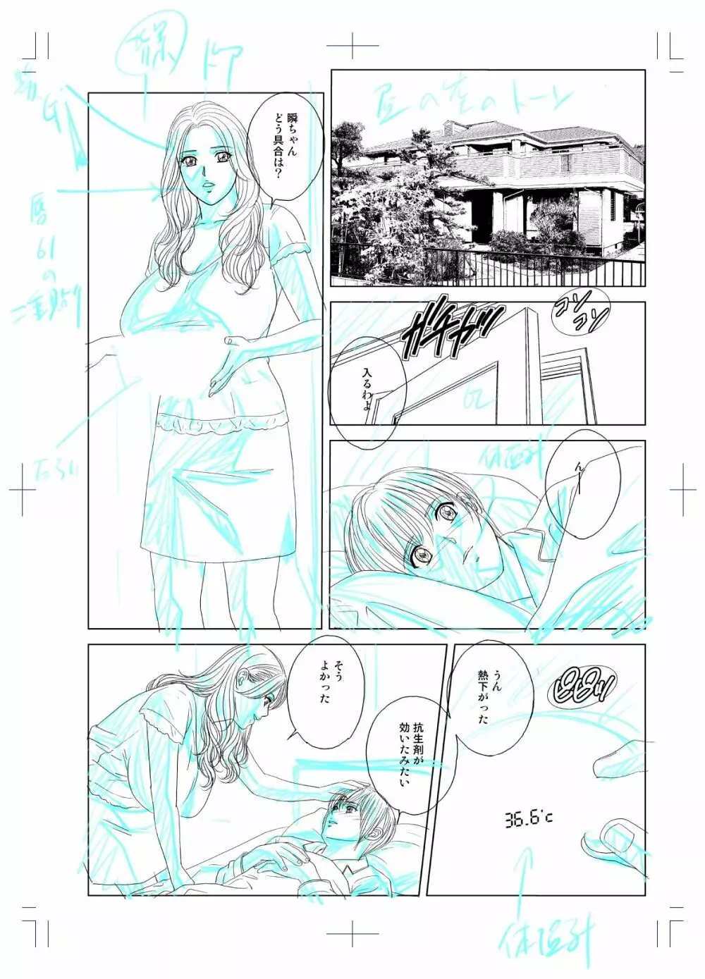 SD-EX 原画集 scene:001~005 Page.63