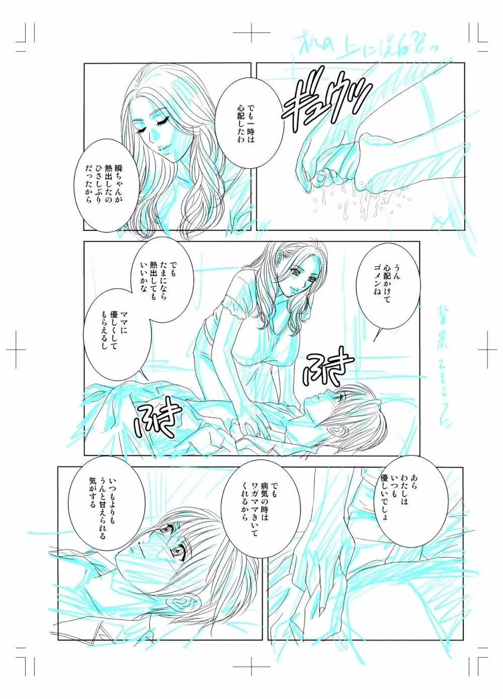 SD-EX 原画集 scene:001~005 Page.65