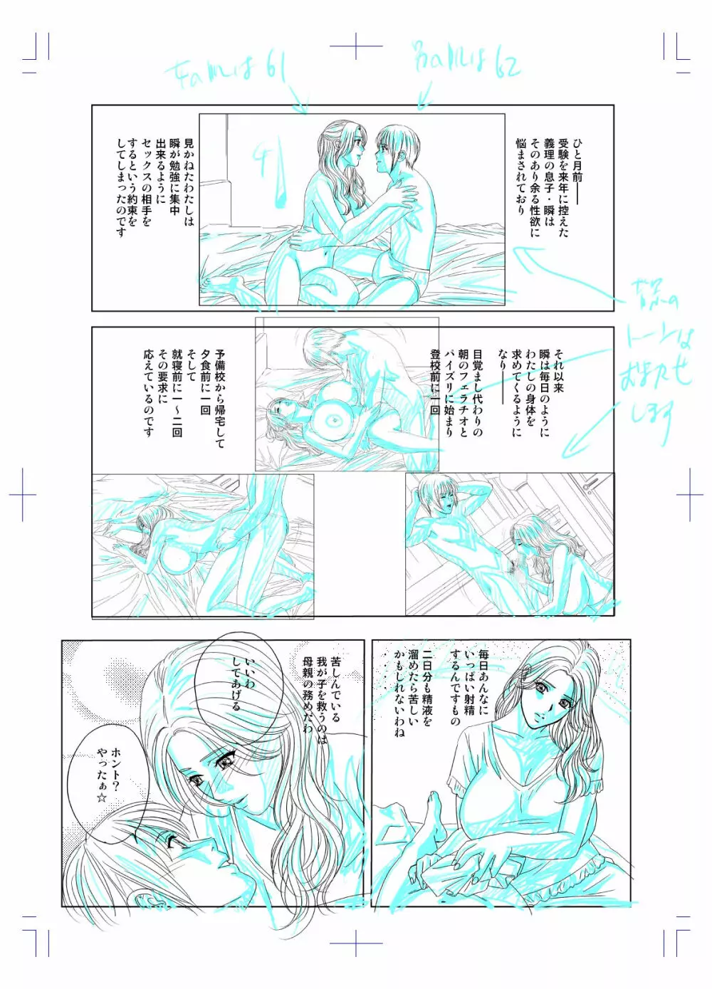 SD-EX 原画集 scene:001~005 Page.69