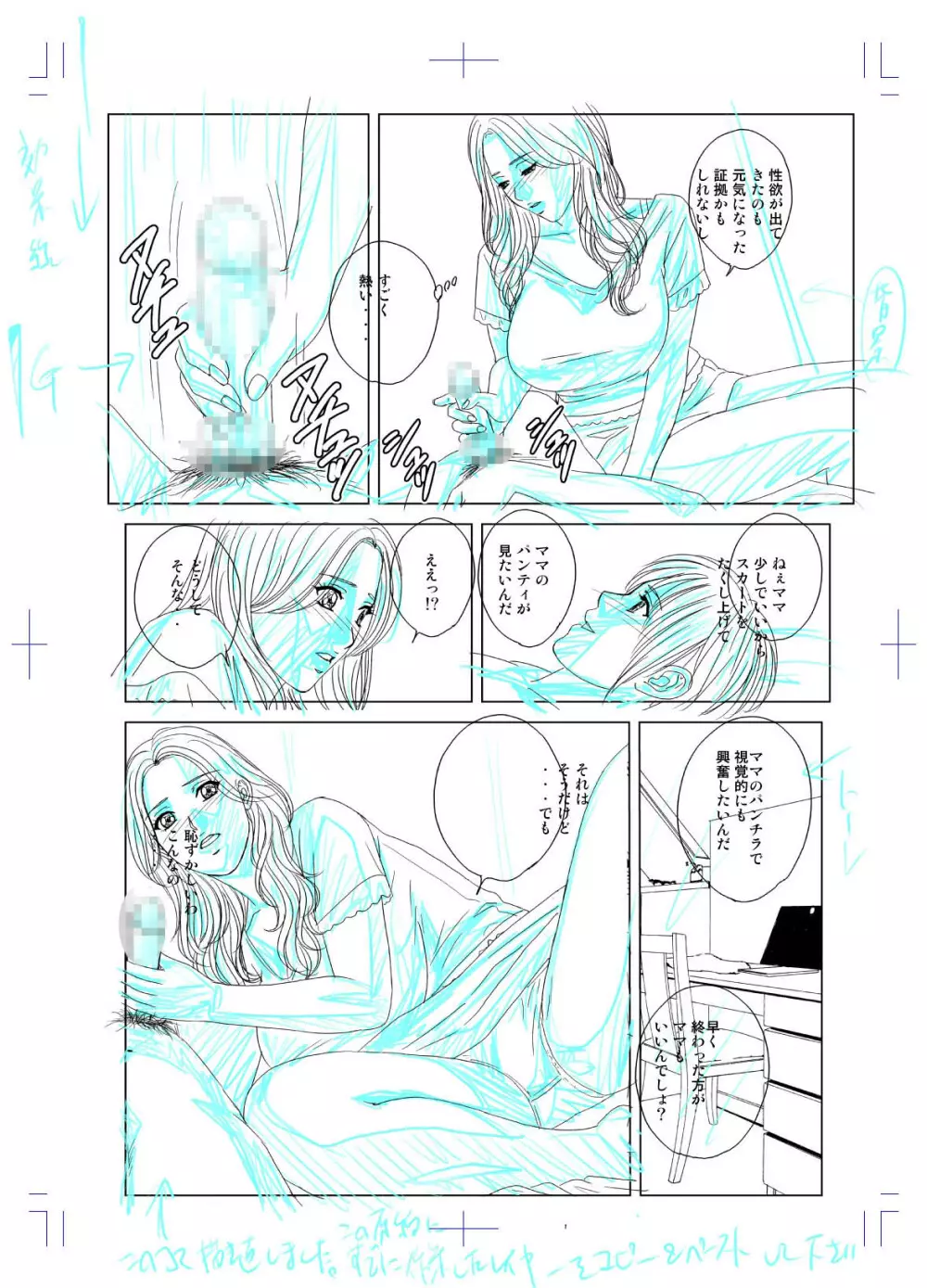 SD-EX 原画集 scene:001~005 Page.71