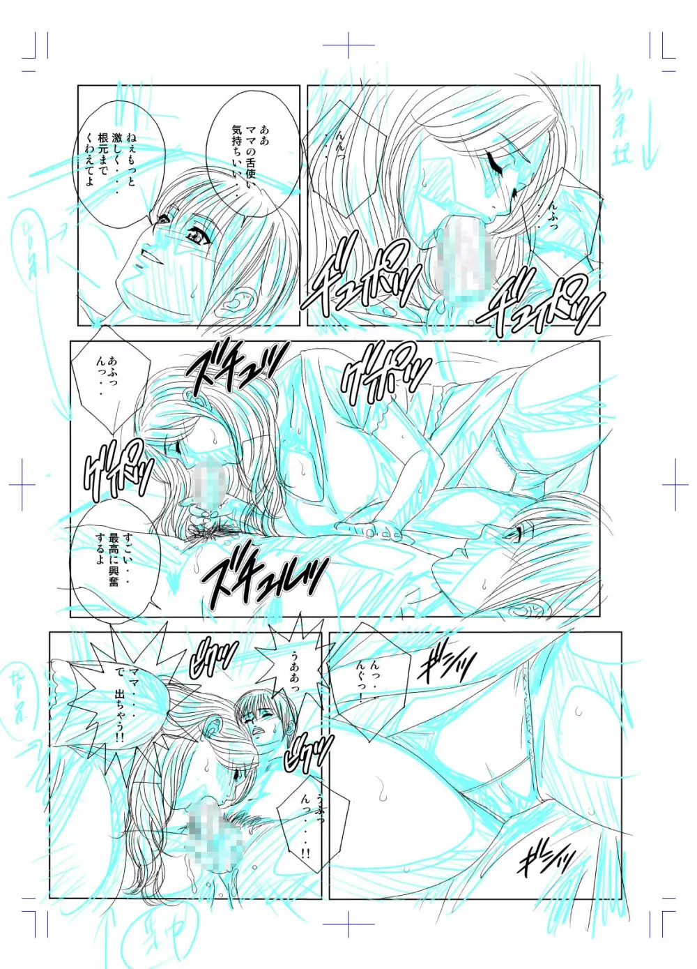 SD-EX 原画集 scene:001~005 Page.72