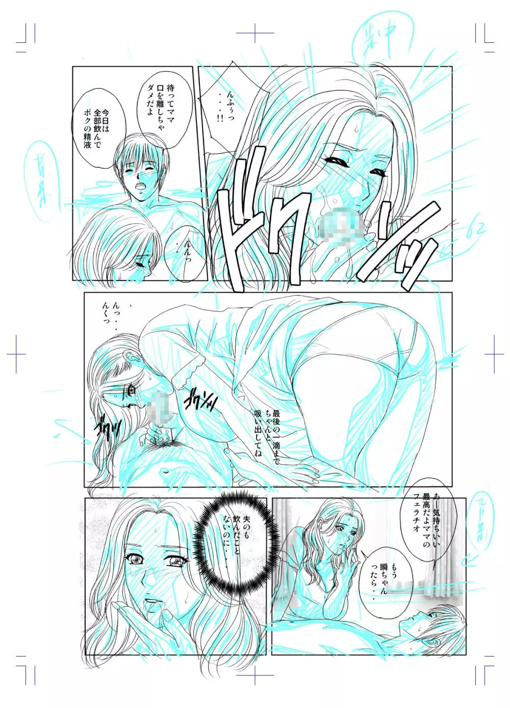 SD-EX 原画集 scene:001~005 Page.73