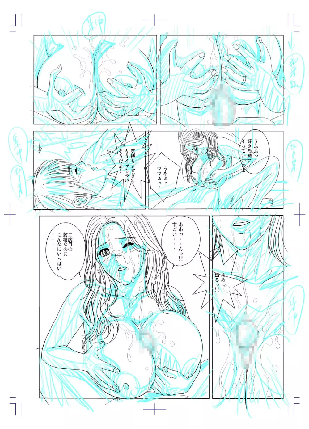 SD-EX 原画集 scene:001~005 Page.75