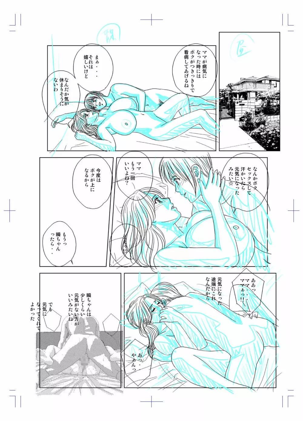 SD-EX 原画集 scene:001~005 Page.86