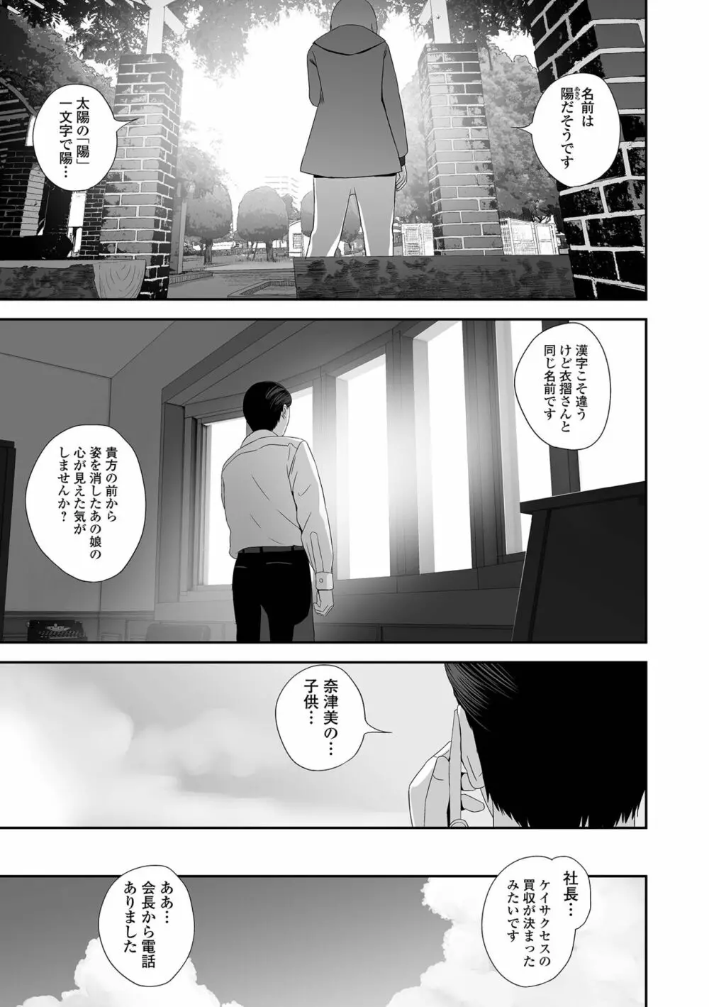 コミック刺激的 SQUIRT!! Vol.41 Page.103