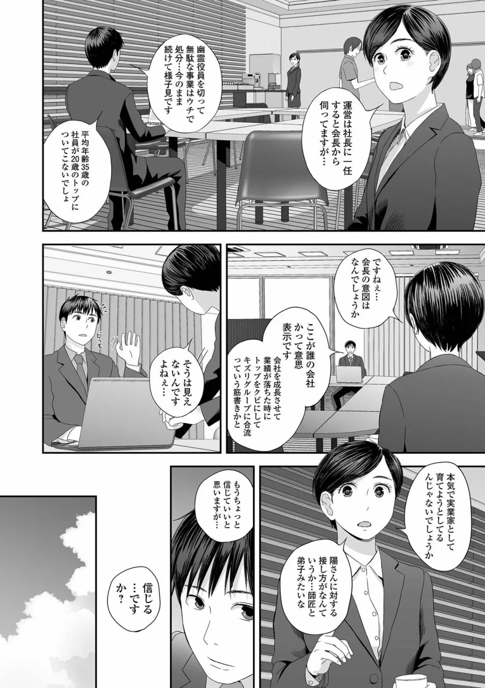 コミック刺激的 SQUIRT!! Vol.41 Page.104