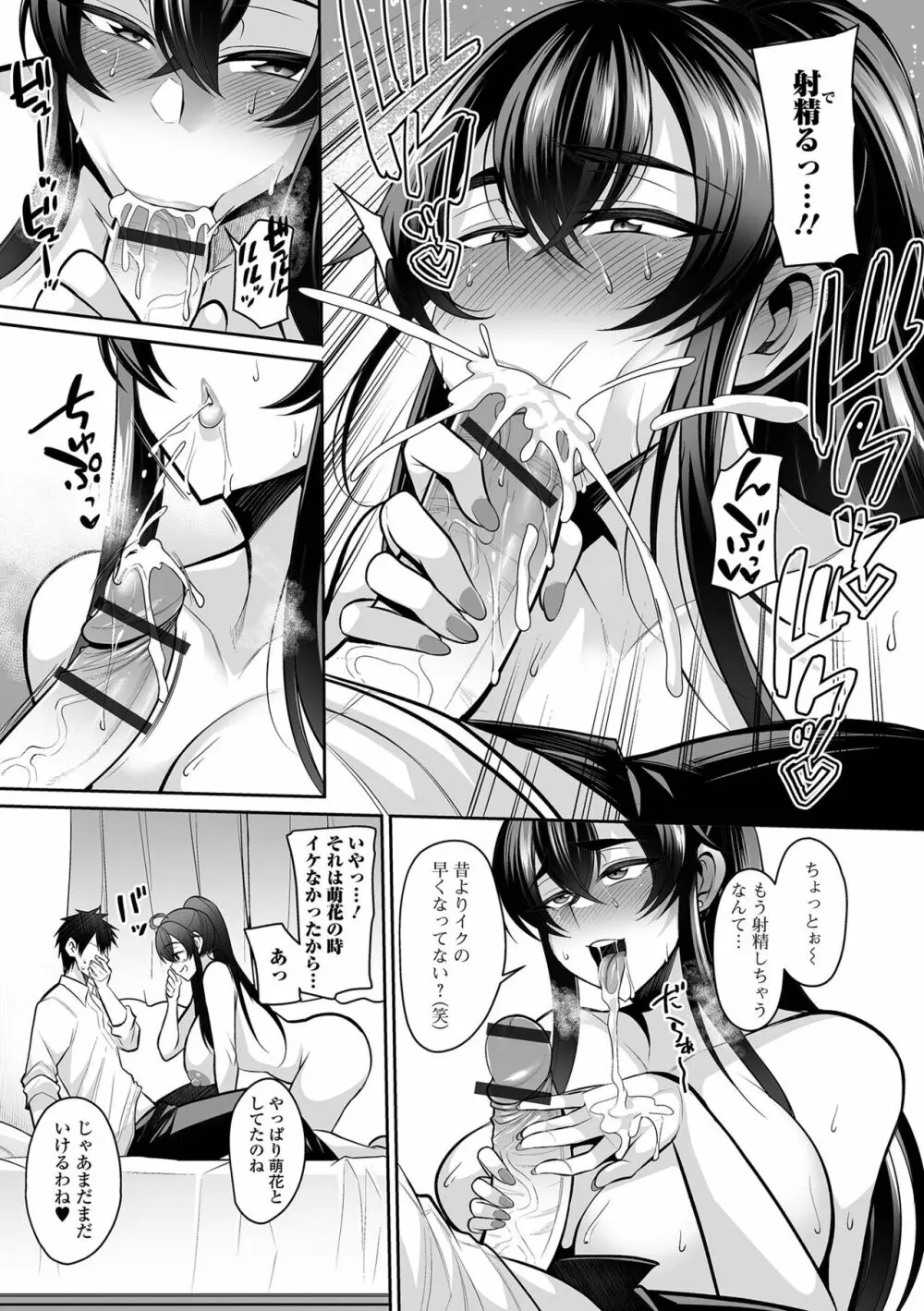 コミック刺激的 SQUIRT!! Vol.41 Page.11
