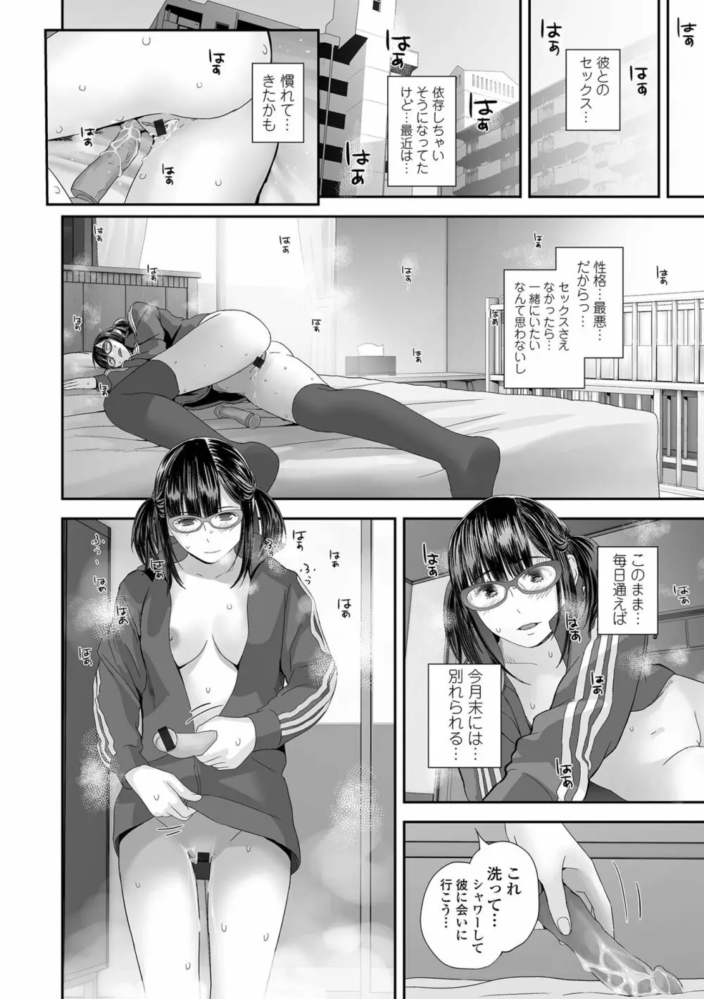 コミック刺激的 SQUIRT!! Vol.41 Page.120