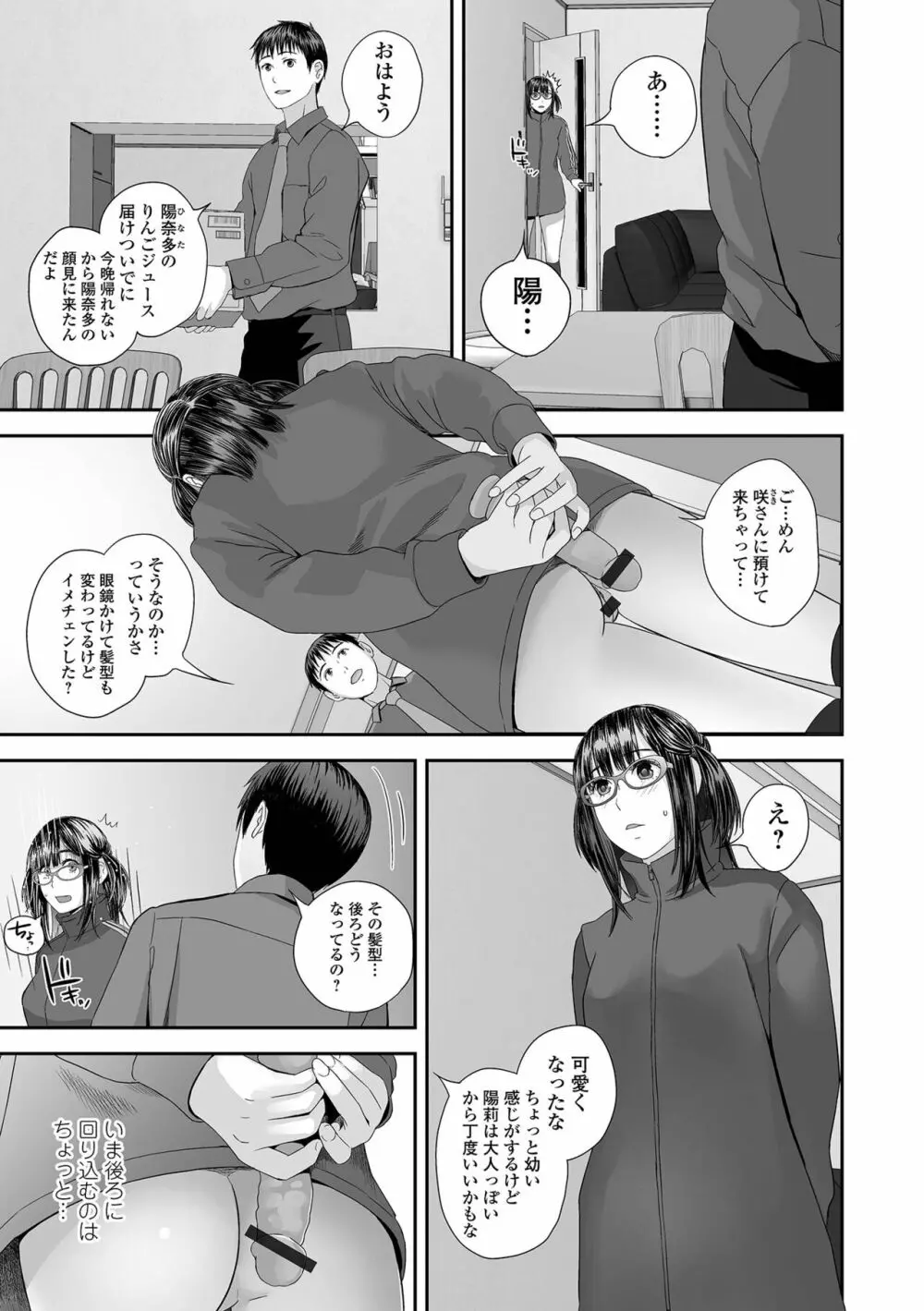 コミック刺激的 SQUIRT!! Vol.41 Page.121