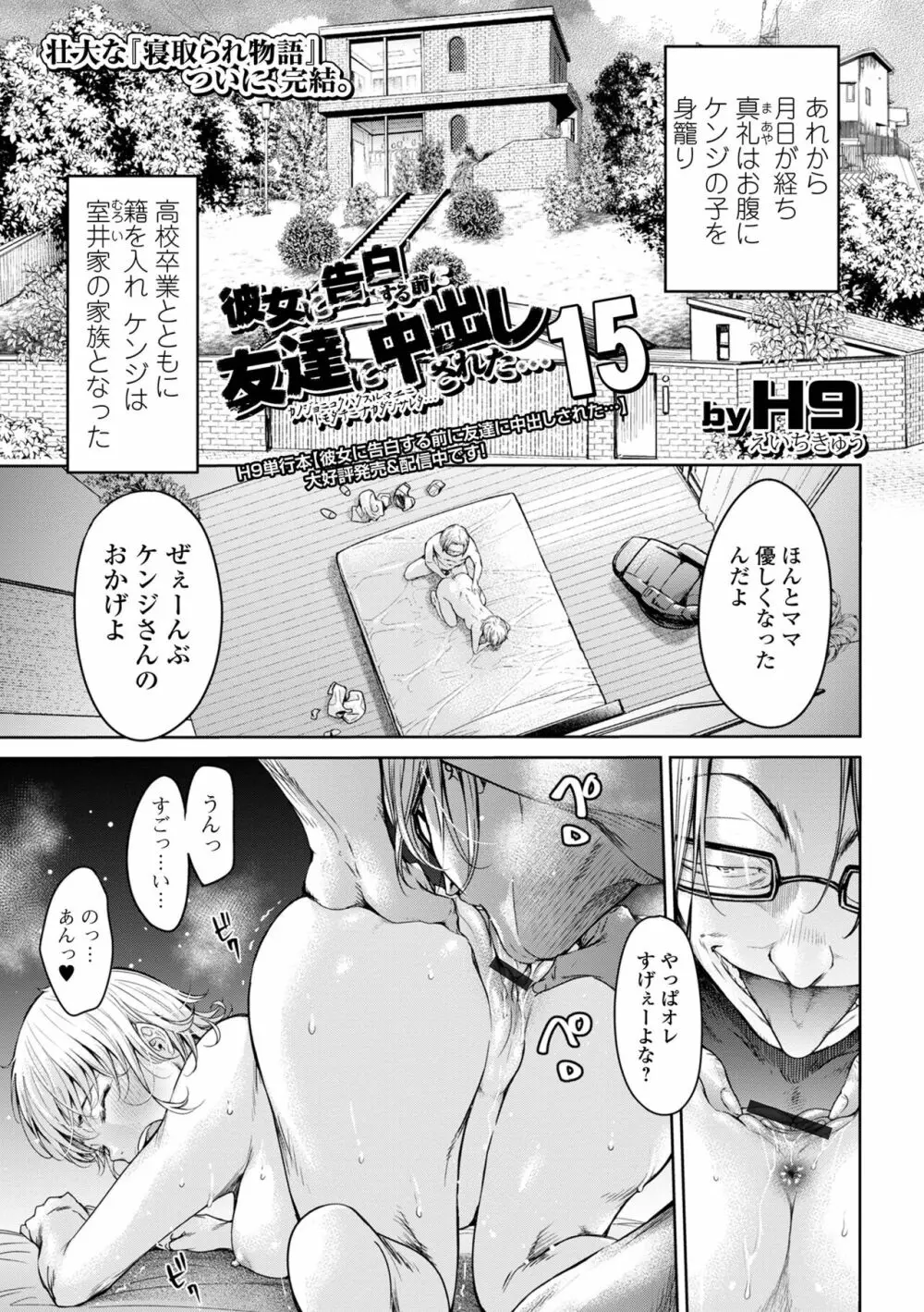 コミック刺激的 SQUIRT!! Vol.41 Page.23