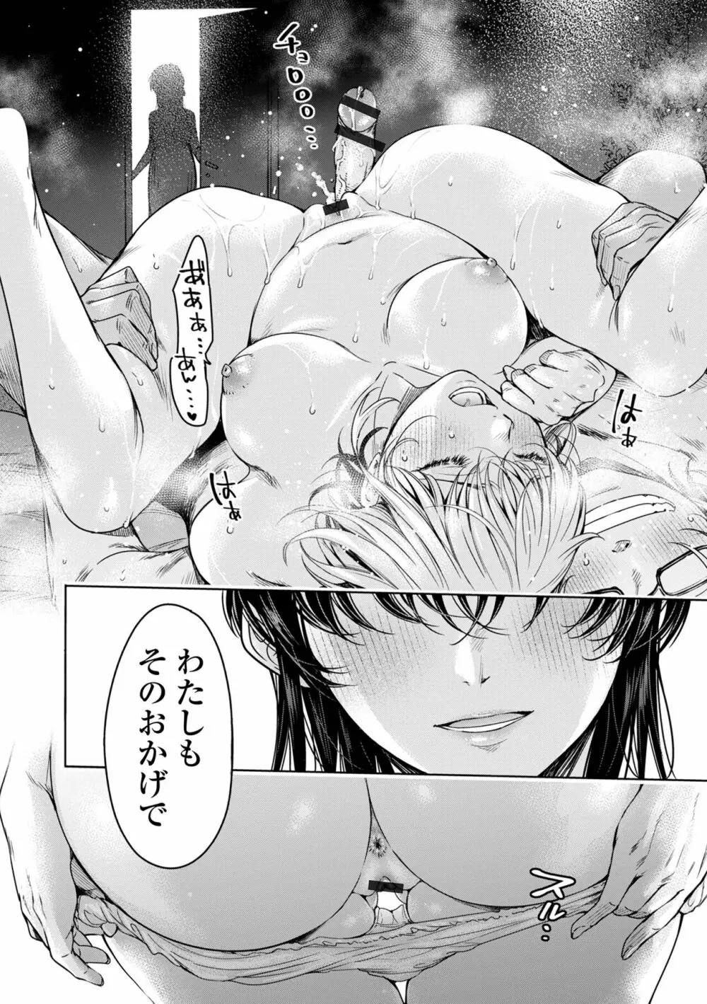 コミック刺激的 SQUIRT!! Vol.41 Page.28
