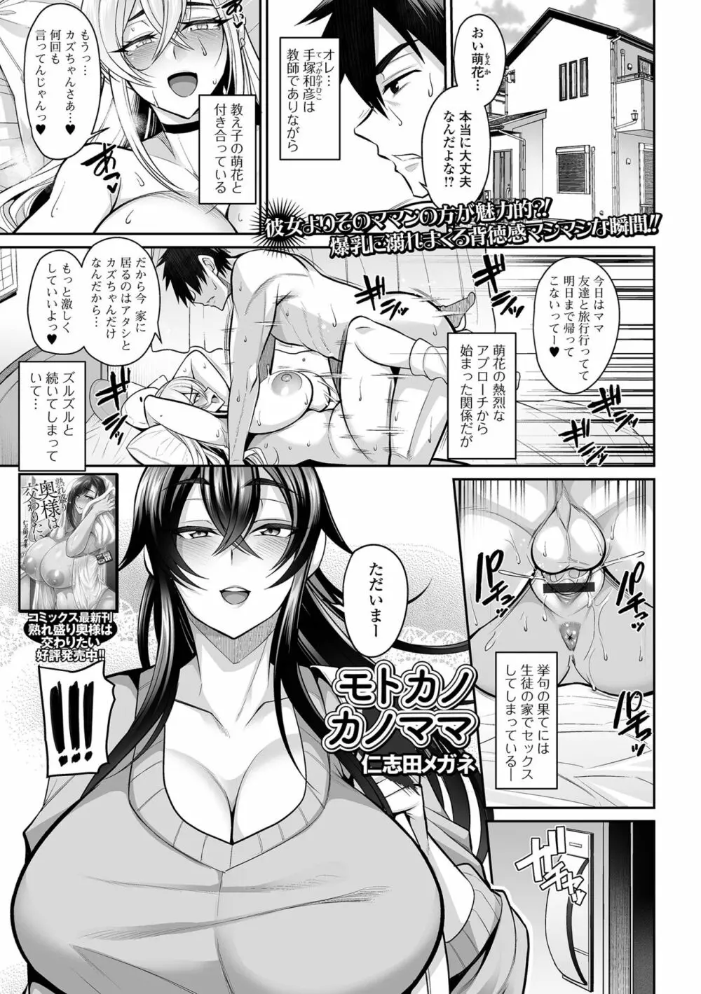 コミック刺激的 SQUIRT!! Vol.41 Page.3