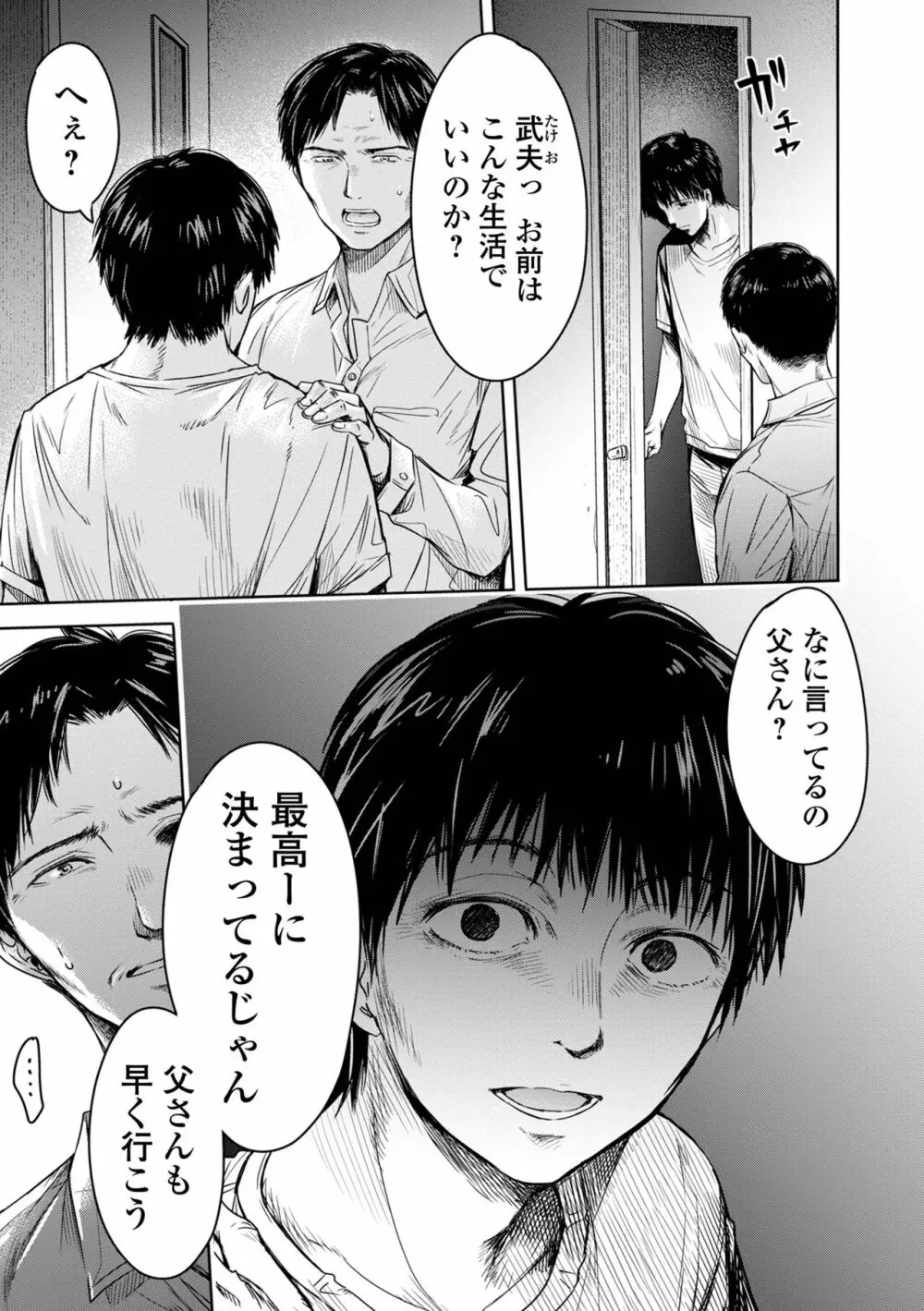 コミック刺激的 SQUIRT!! Vol.41 Page.35