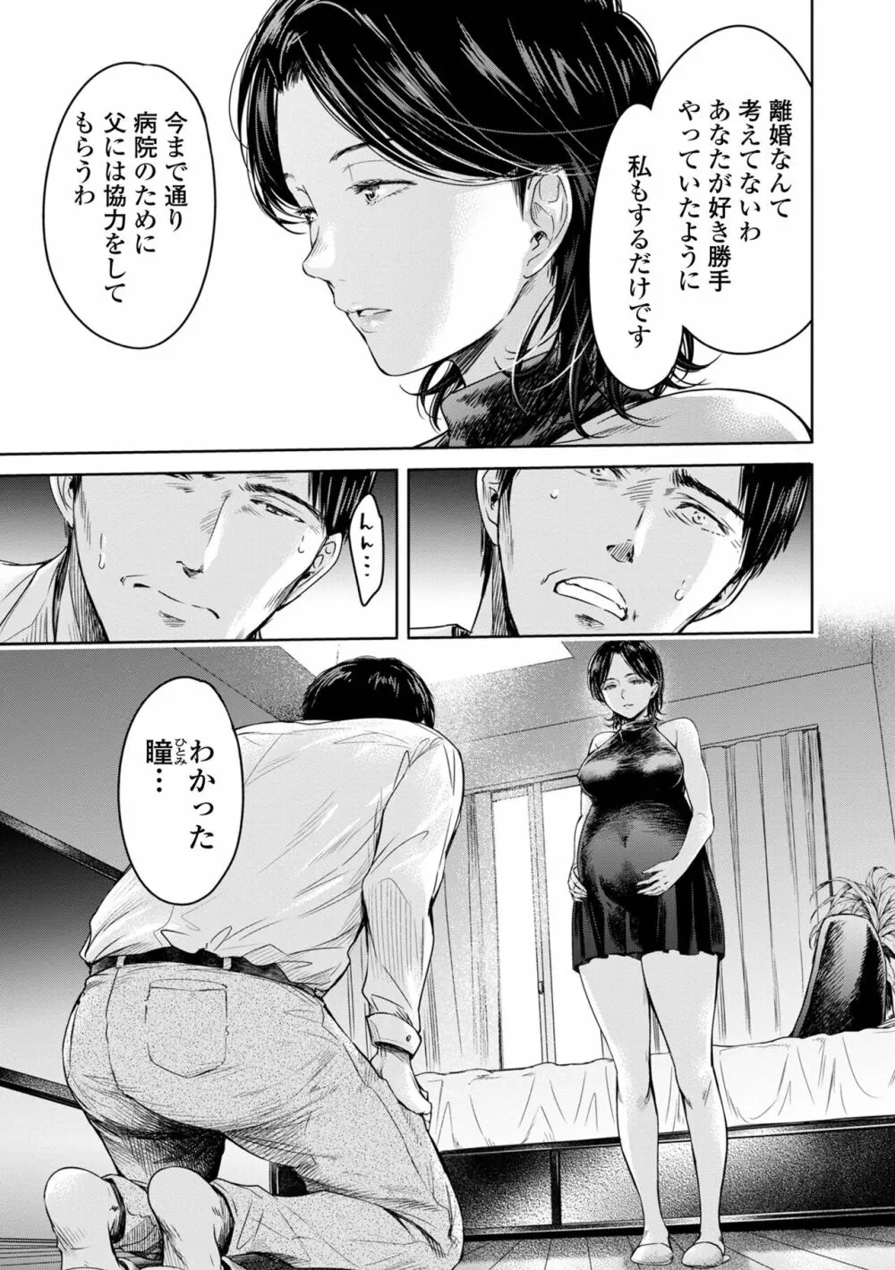 コミック刺激的 SQUIRT!! Vol.41 Page.39