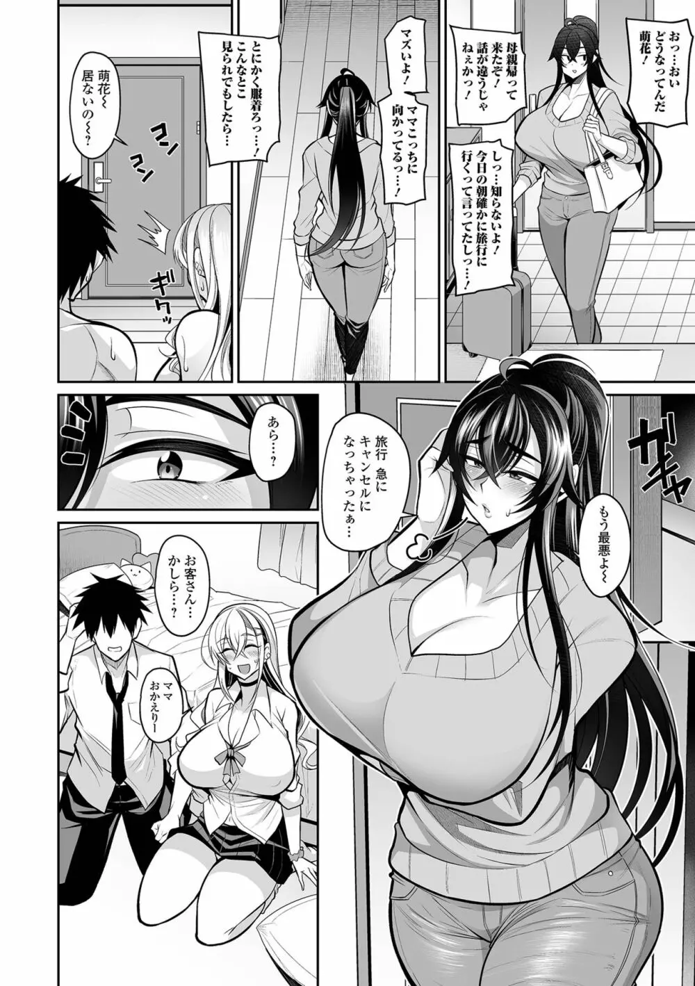 コミック刺激的 SQUIRT!! Vol.41 Page.4