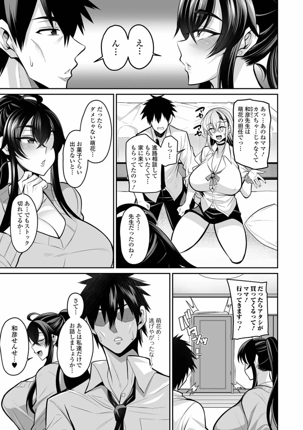 コミック刺激的 SQUIRT!! Vol.41 Page.5