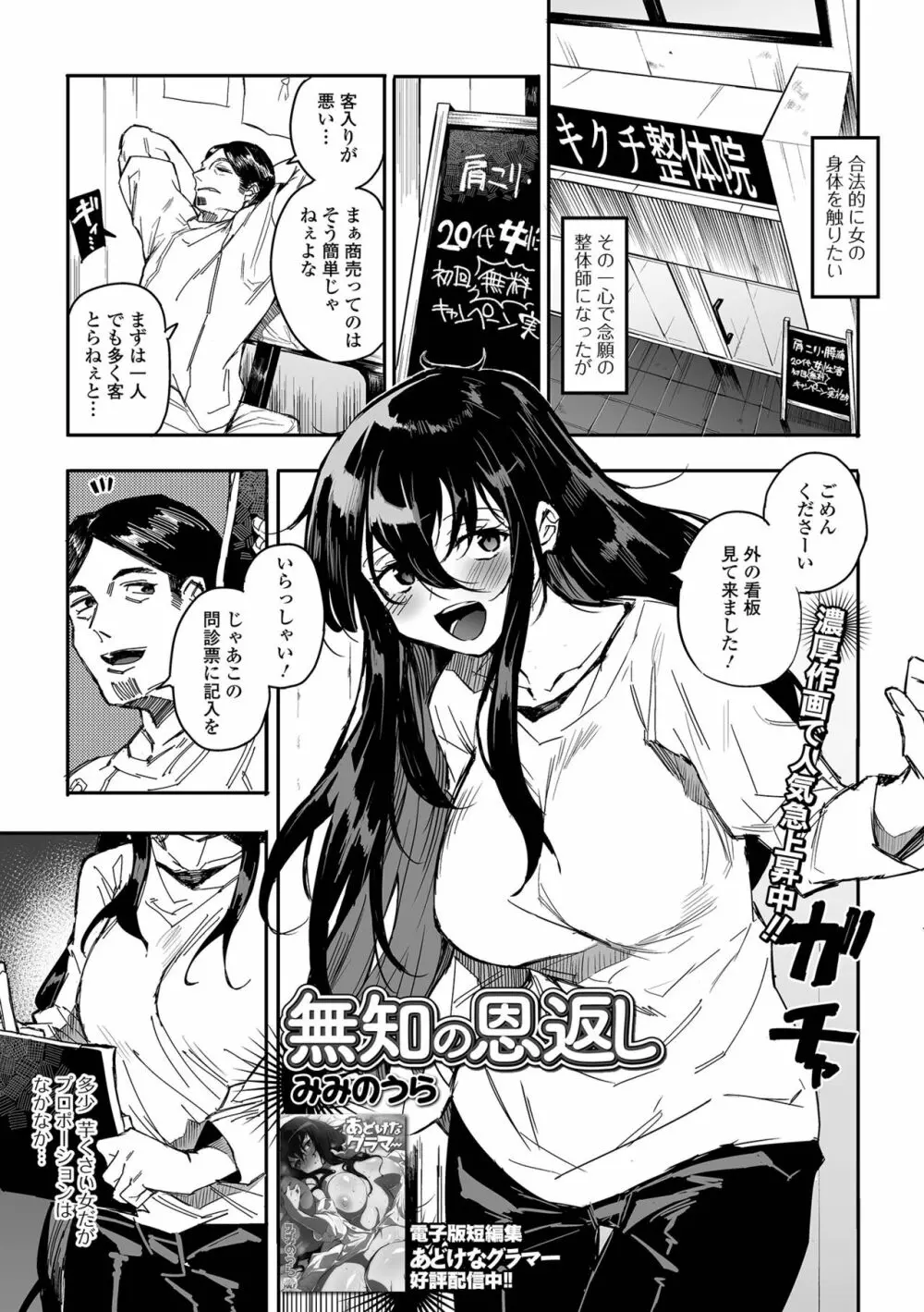 コミック刺激的 SQUIRT!! Vol.41 Page.55