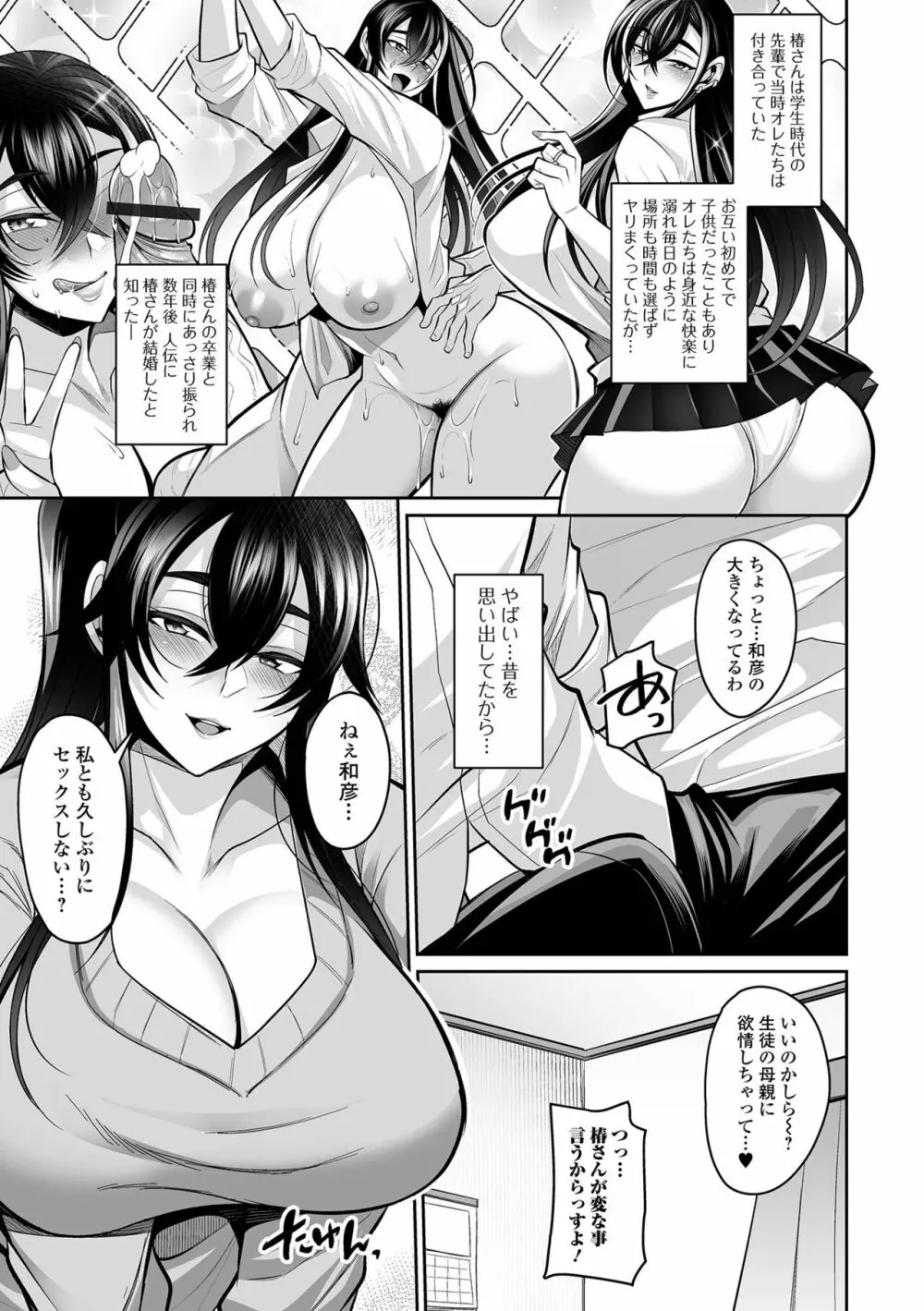 コミック刺激的 SQUIRT!! Vol.41 Page.7