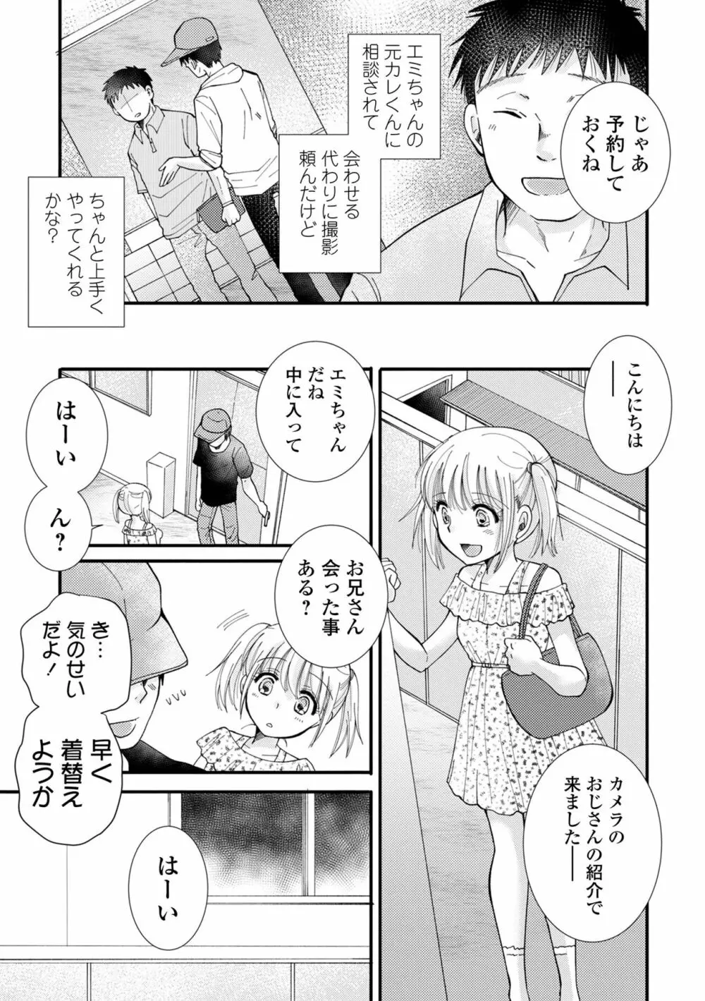 コミック刺激的 SQUIRT!! Vol.41 Page.83