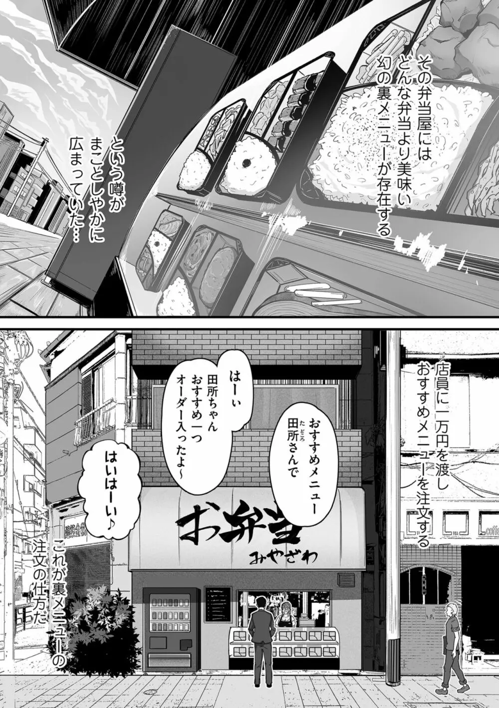 COMIC クリベロン DUMA 2023年9月号 Vol.52 Page.107