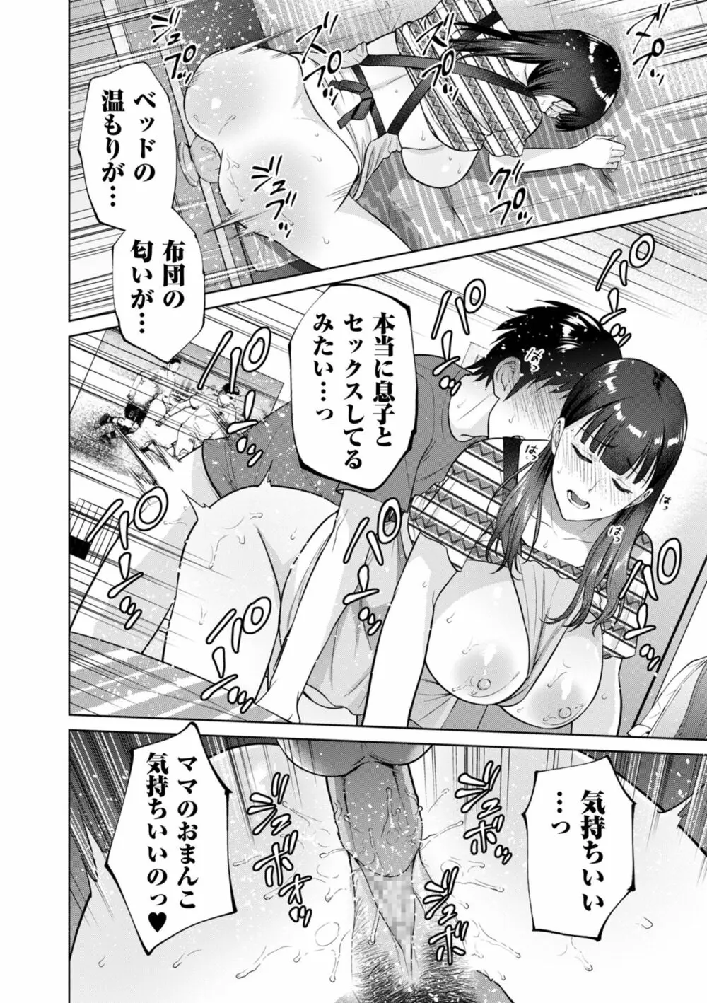 COMIC クリベロン DUMA 2023年9月号 Vol.52 Page.154