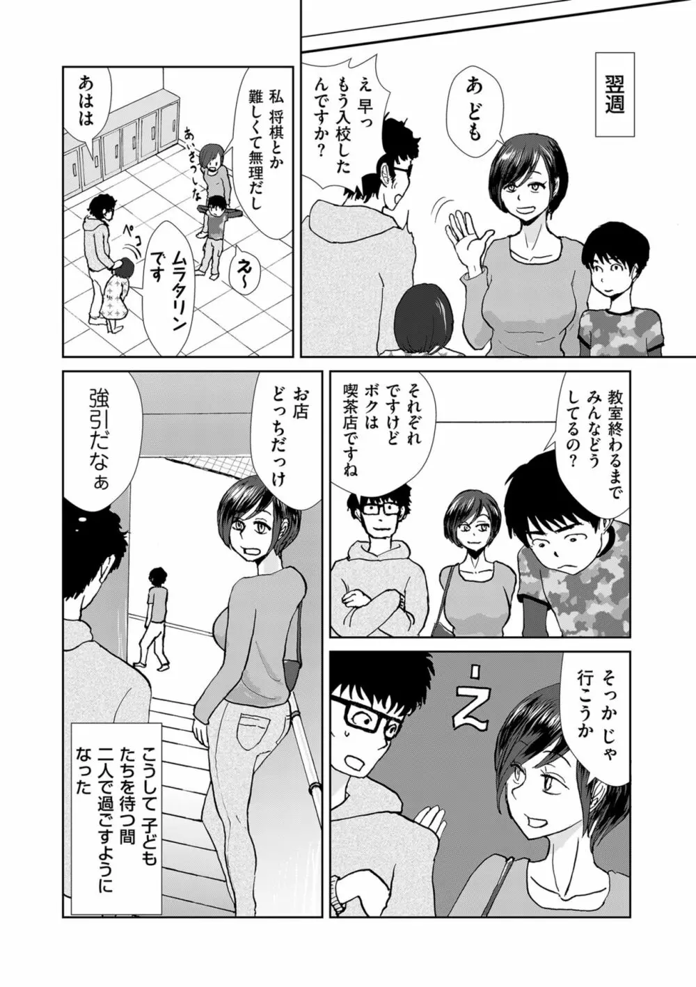 COMIC クリベロン DUMA 2023年9月号 Vol.52 Page.294