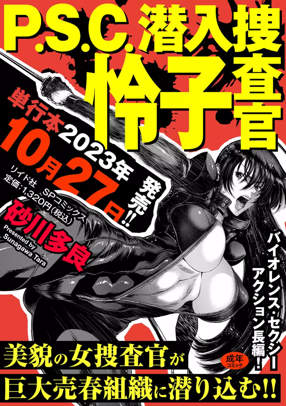 COMIC クリベロン DUMA 2023年9月号 Vol.52 Page.339