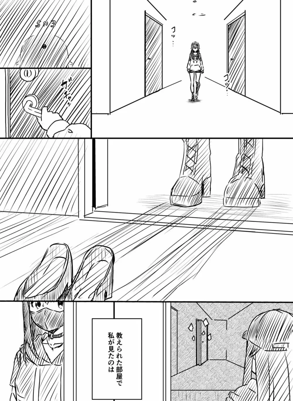 裏研修 Page.136