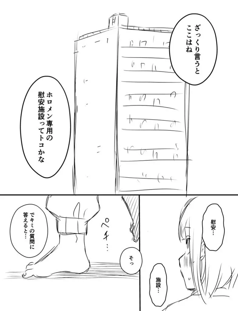 裏研修 Page.26