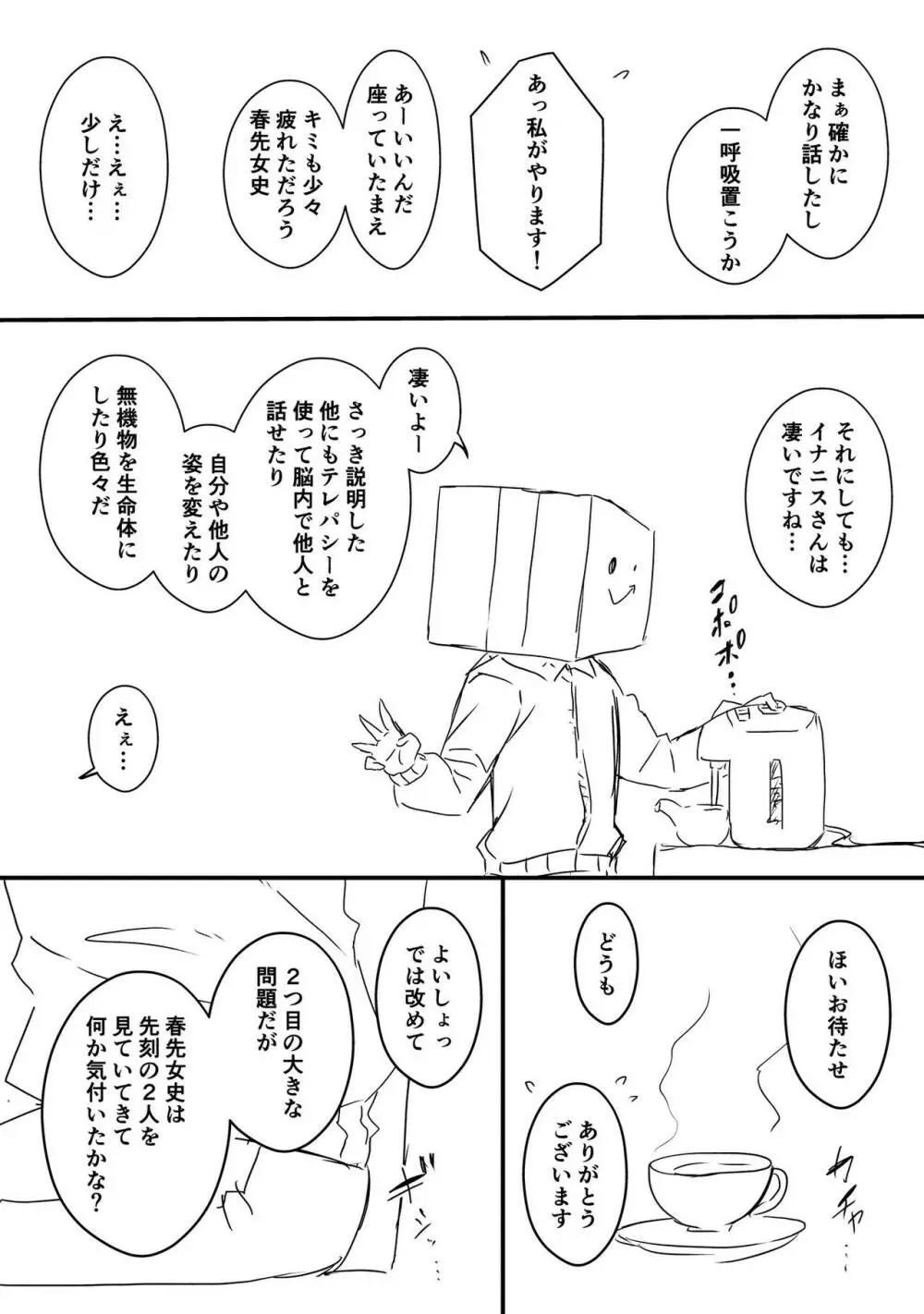 裏研修 Page.45