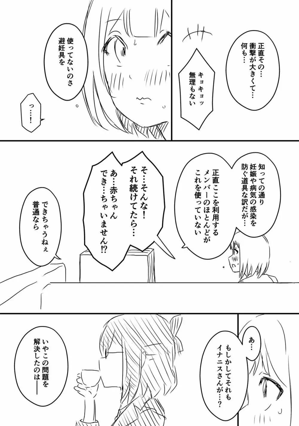 裏研修 Page.46